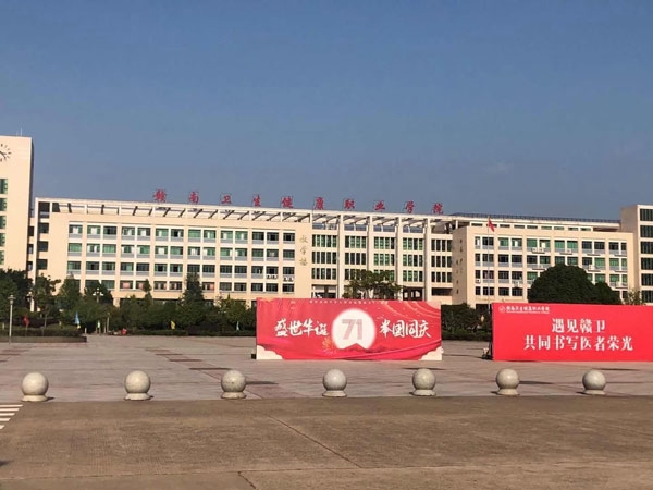 熱烈祝賀拓德科技TD-CEC系列兒童體檢系統工作站在贛南衛生健康職業學院裝機成功。