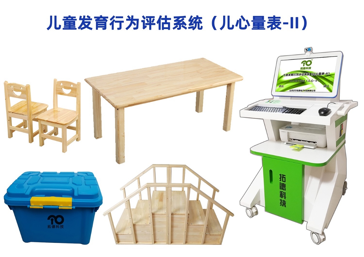 拓德兒童發育行為評估量表系統兒心量表-II測試工具